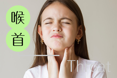 メディカルコート池田耳鼻咽喉科 のどの症状